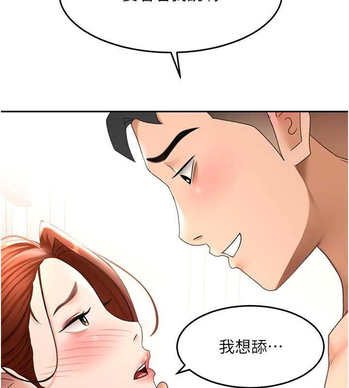 頂加套房的春天第47話-人間櫻桃來敲門