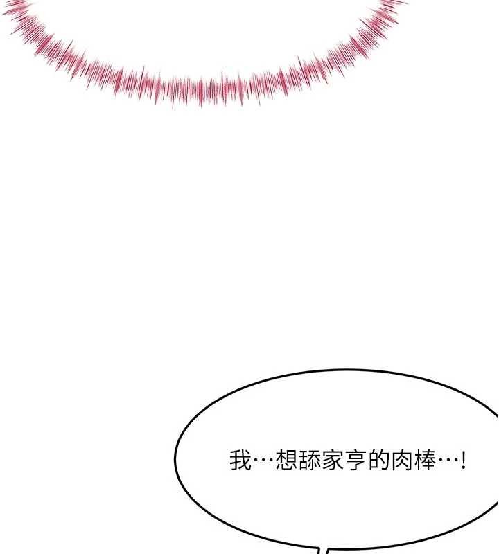 頂加套房的春天第47話-人間櫻桃來敲門