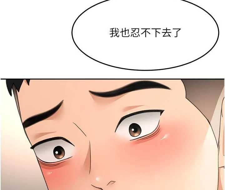 頂加套房的春天第47話-人間櫻桃來敲門