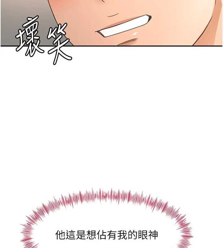 頂加套房的春天第47話-人間櫻桃來敲門