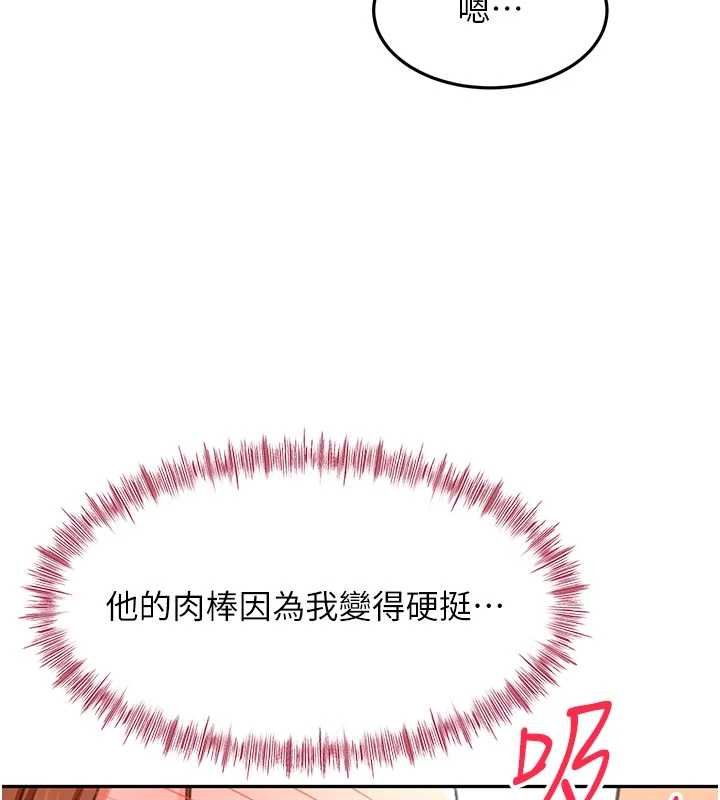 頂加套房的春天第47話-人間櫻桃來敲門