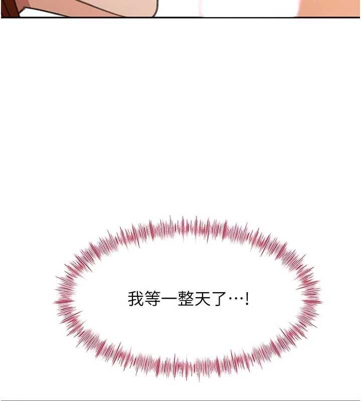 頂加套房的春天第47話-人間櫻桃來敲門