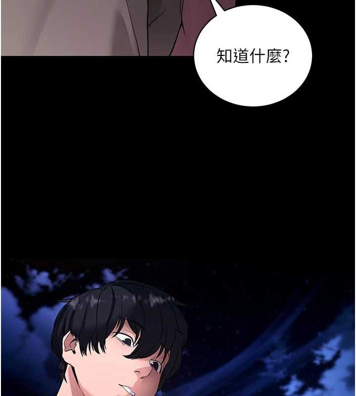 拜脫拜脫App第43話-煞不住車了，幫忙一下?