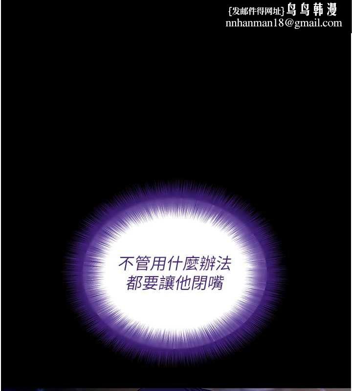 拜脫拜脫App第43話-煞不住車了，幫忙一下?