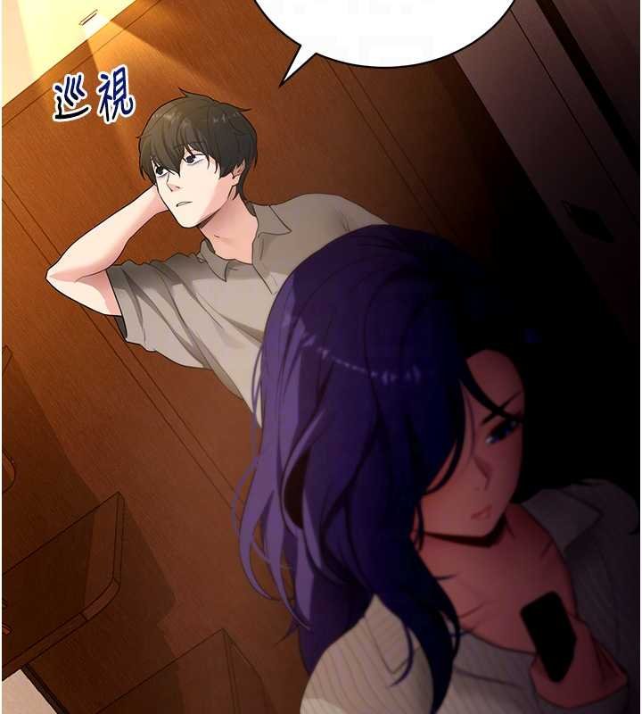 拜脫拜脫App第43話-煞不住車了，幫忙一下?