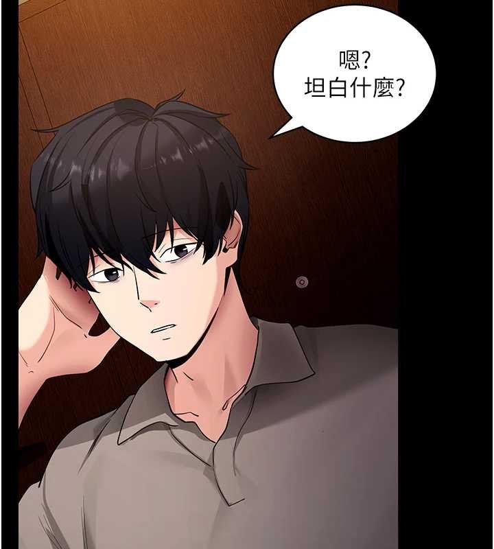 拜脫拜脫App第43話-煞不住車了，幫忙一下?