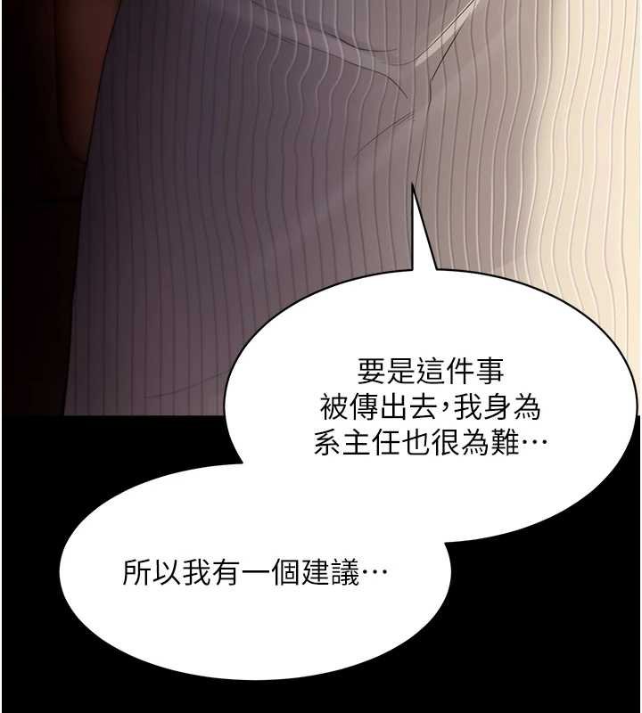 拜脫拜脫App第43話-煞不住車了，幫忙一下?