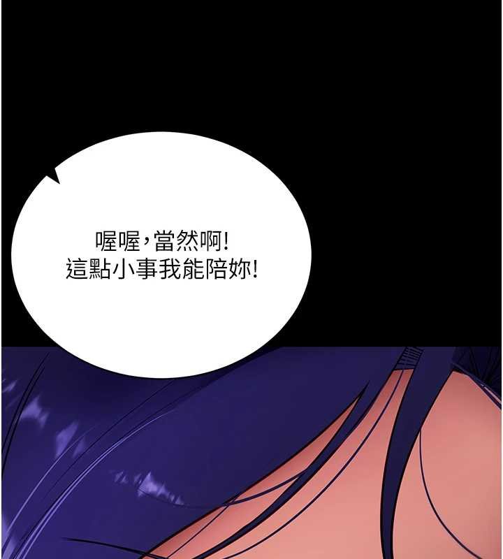 拜脫拜脫App第43話-煞不住車了，幫忙一下?