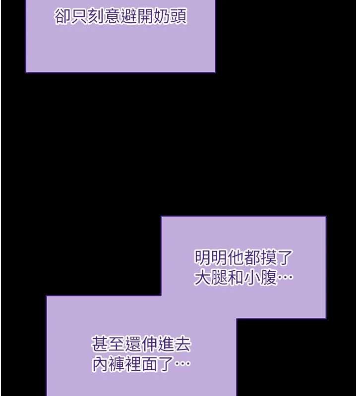 拜脫拜脫App第43話-煞不住車了，幫忙一下?