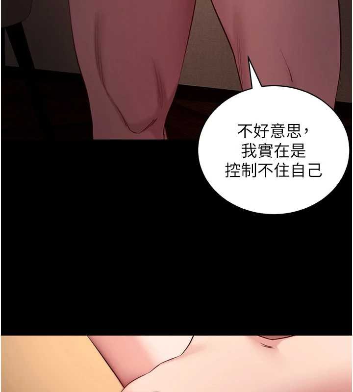 拜脫拜脫App第43話-煞不住車了，幫忙一下?