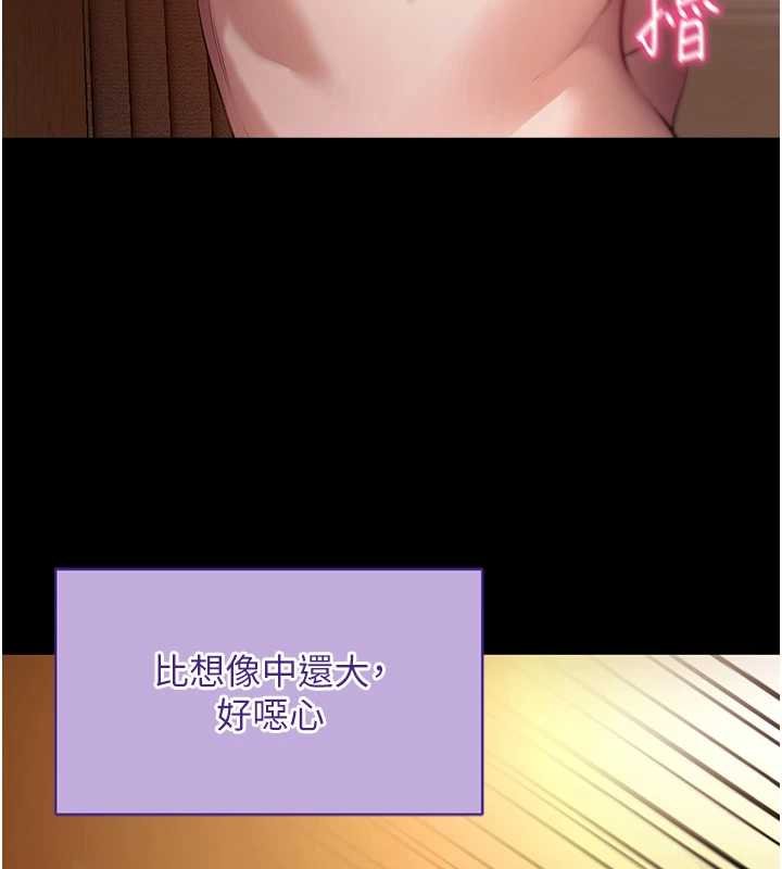 拜脫拜脫App第43話-煞不住車了，幫忙一下?