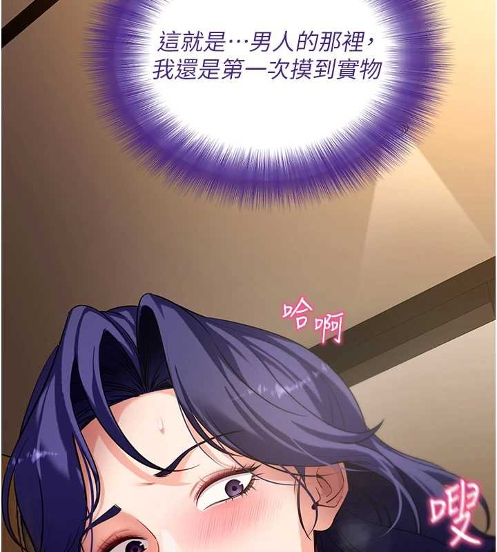 拜脫拜脫App第43話-煞不住車了，幫忙一下?