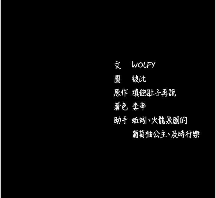 拜脫拜脫App第43話-煞不住車了，幫忙一下?