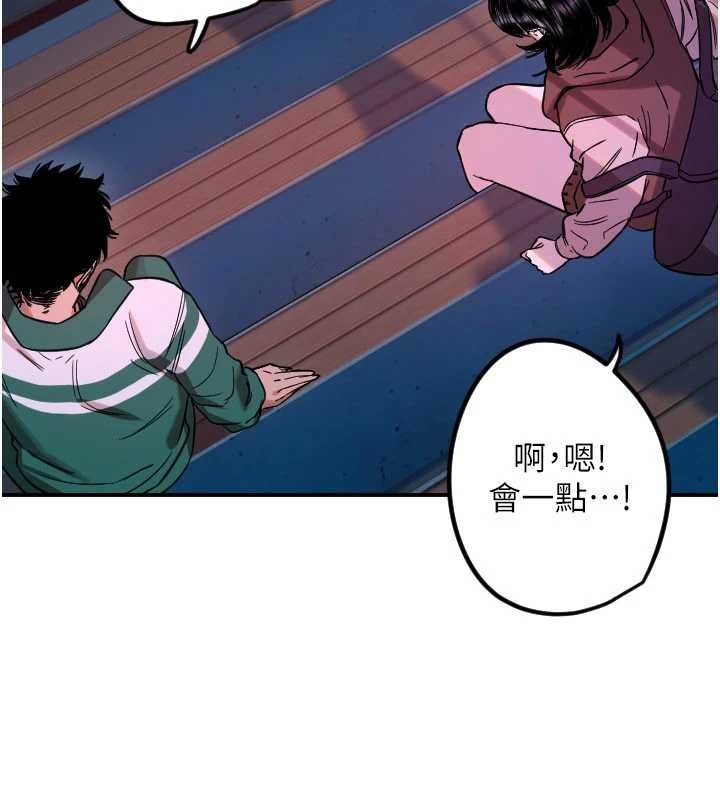 守护天使第61話-幸福悸動的所有元素