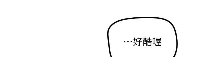 守护天使第61話-幸福悸動的所有元素