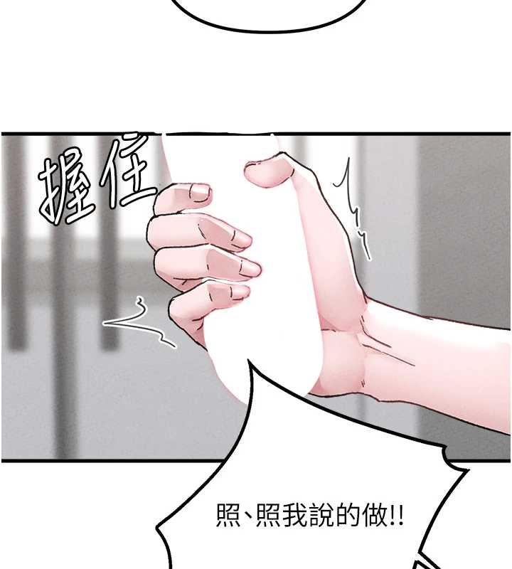 男人配額制第25話-愛上和下屬做愛&hearts;