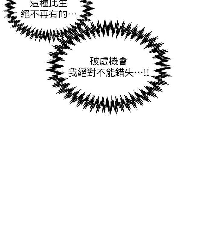 男人配額制第25話-愛上和下屬做愛&hearts;