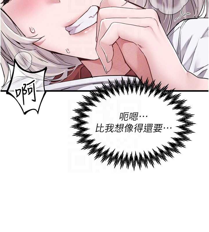 男人配額制第25話-愛上和下屬做愛&hearts;