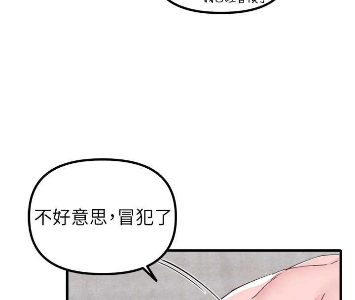 男人配額制第25話-愛上和下屬做愛&hearts;