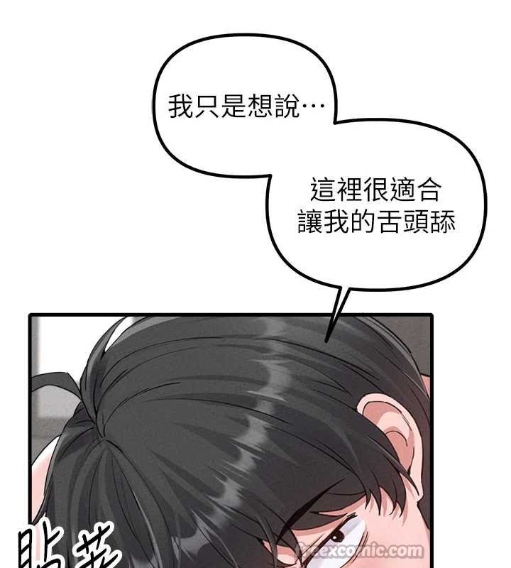 男人配額制第25話-愛上和下屬做愛&hearts;