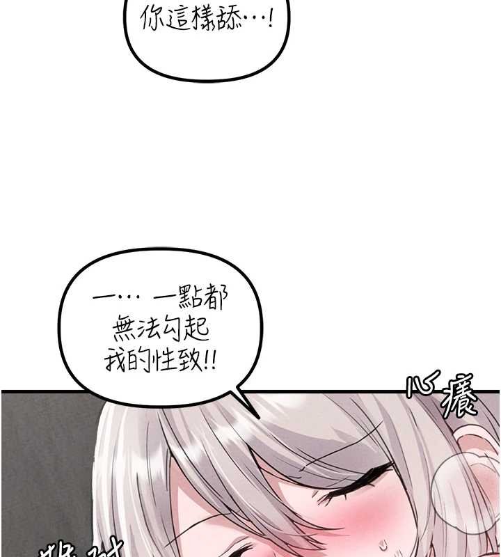 男人配額制第25話-愛上和下屬做愛&hearts;