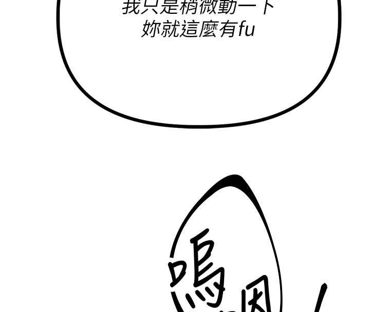 男人配額制第25話-愛上和下屬做愛&hearts;