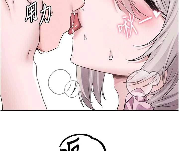 男人配額制第25話-愛上和下屬做愛&hearts;