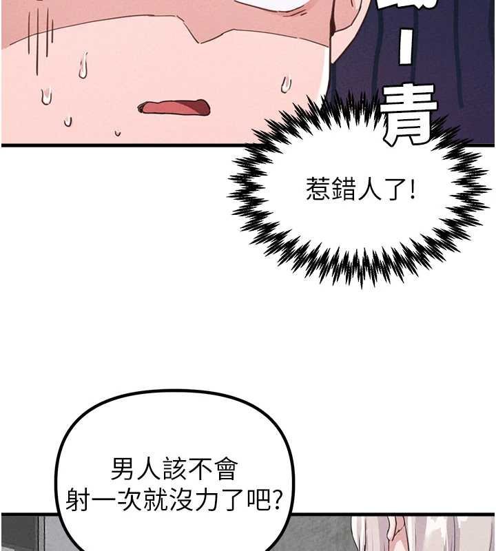 男人配額制第25話-愛上和下屬做愛&hearts;