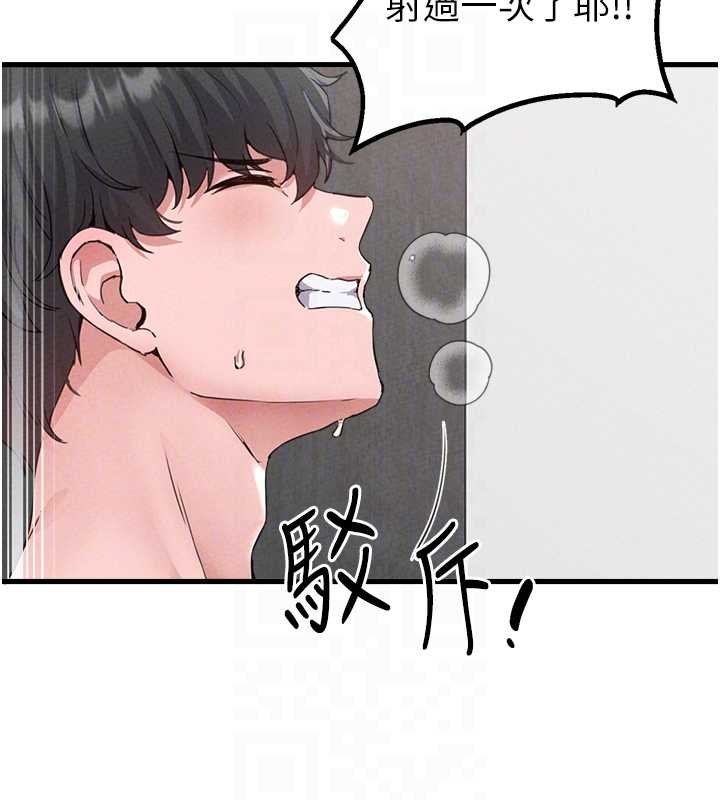 男人配額制第25話-愛上和下屬做愛&hearts;