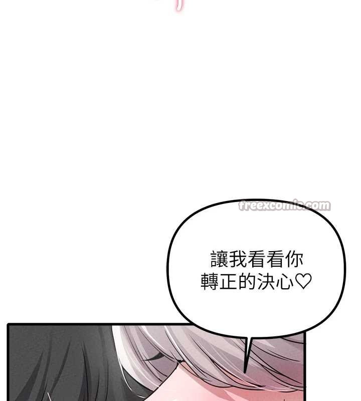 男人配額制第25話-愛上和下屬做愛&hearts;