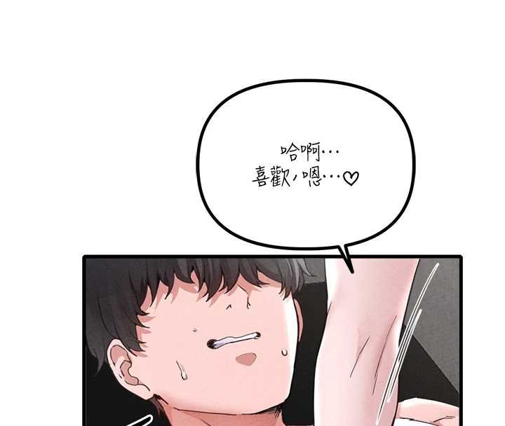 男人配額制第25話-愛上和下屬做愛&hearts;