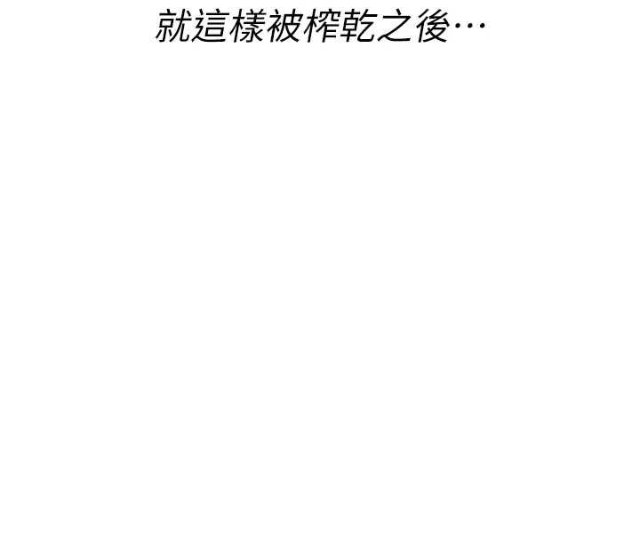 男人配額制第25話-愛上和下屬做愛&hearts;