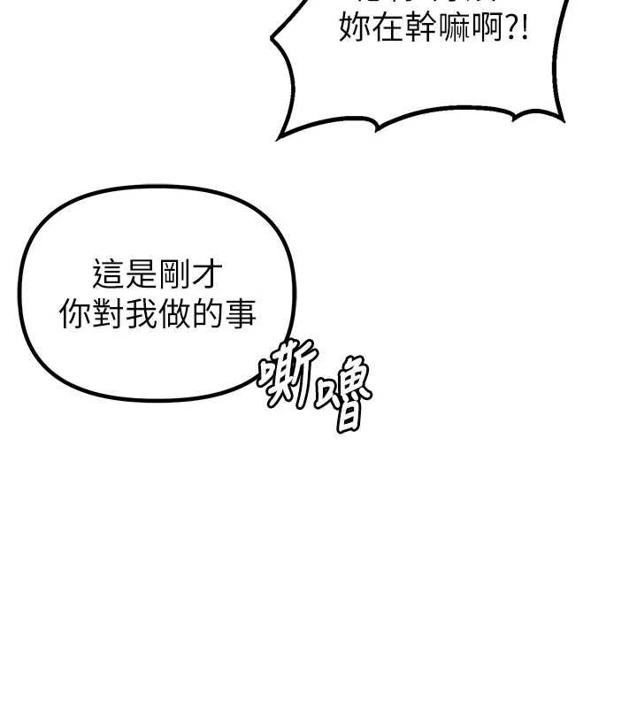 男人配額制第25話-愛上和下屬做愛&hearts;