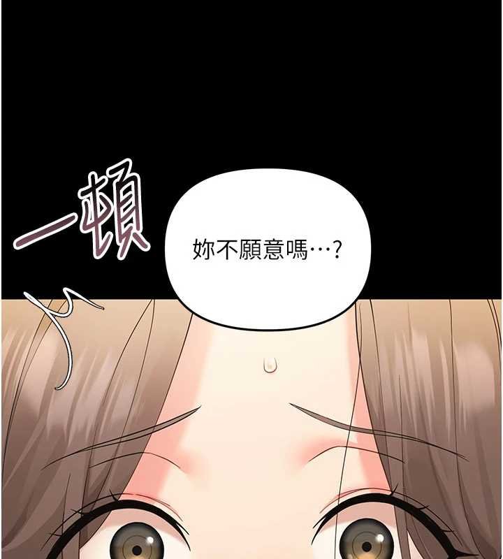 幼惑第4话-拒绝不了他的侵犯