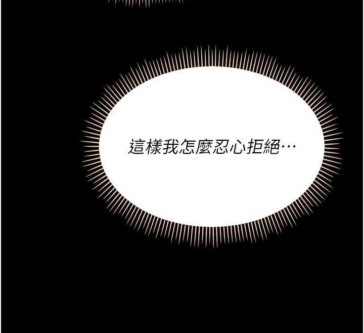 幼惑第4话-拒绝不了他的侵犯