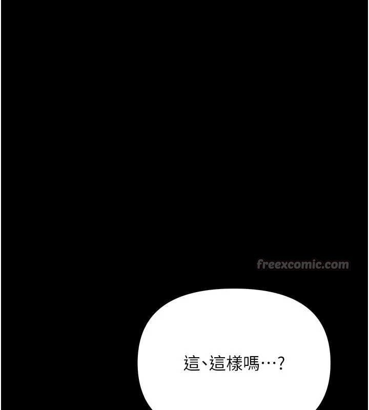 幼惑第4话-拒绝不了他的侵犯