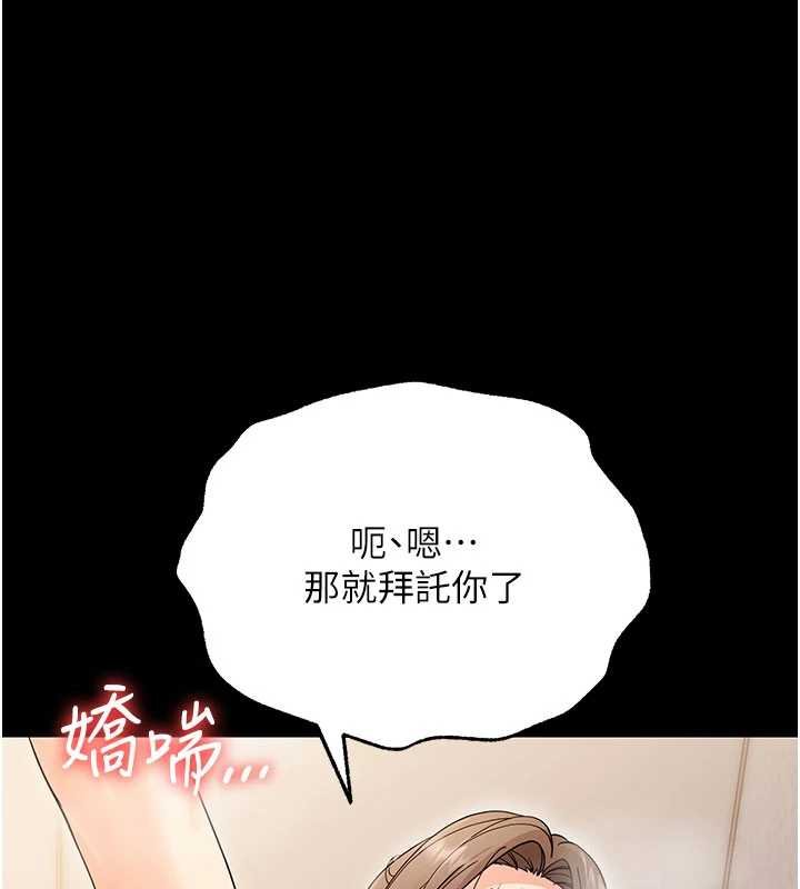 幼惑第4话-拒绝不了他的侵犯