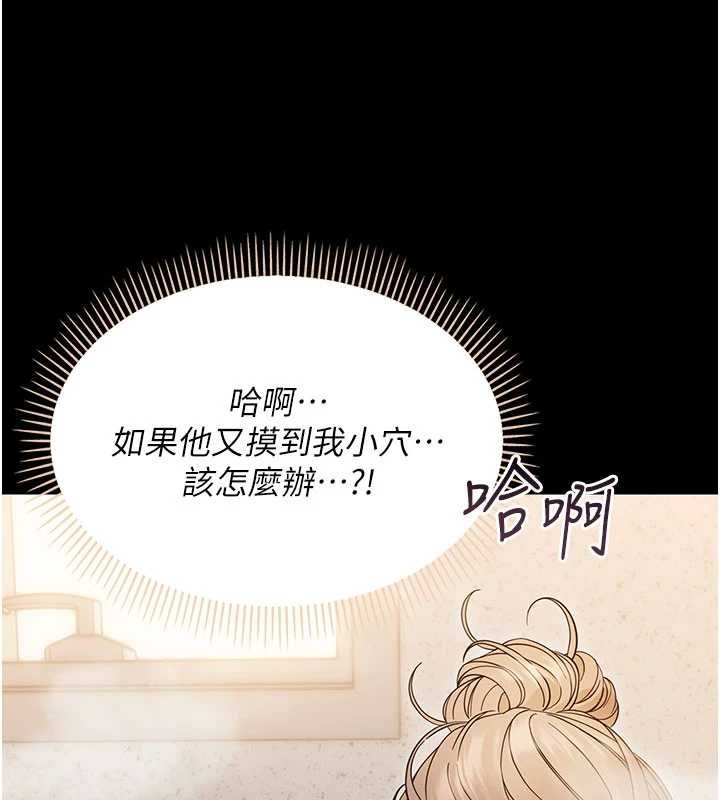 幼惑第4话-拒绝不了他的侵犯