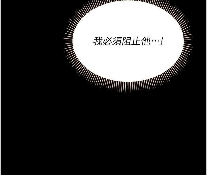 幼惑第4话-拒绝不了他的侵犯