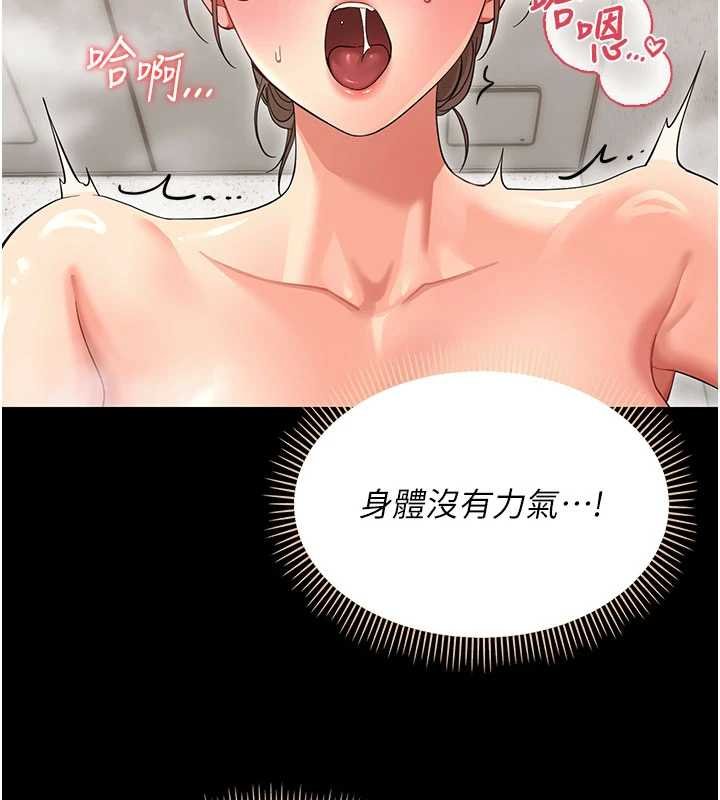 幼惑第4话-拒绝不了他的侵犯