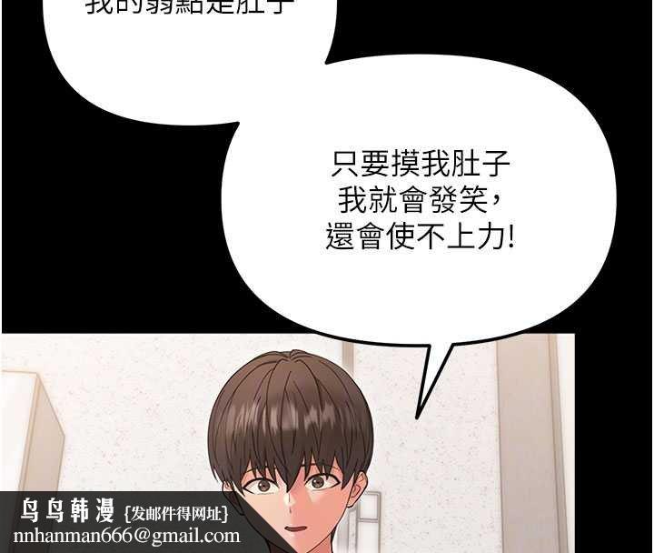 幼惑第4话-拒绝不了他的侵犯