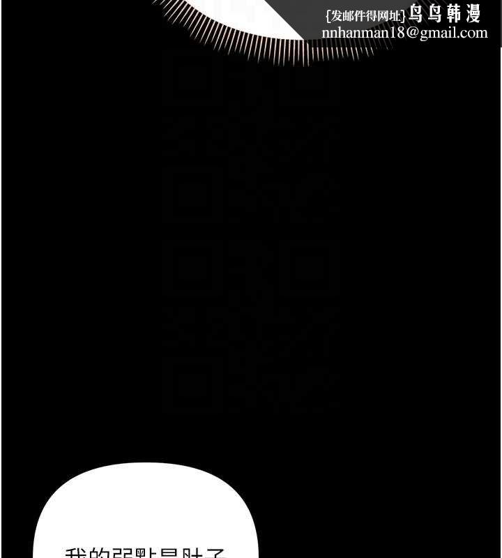 幼惑第4话-拒绝不了他的侵犯