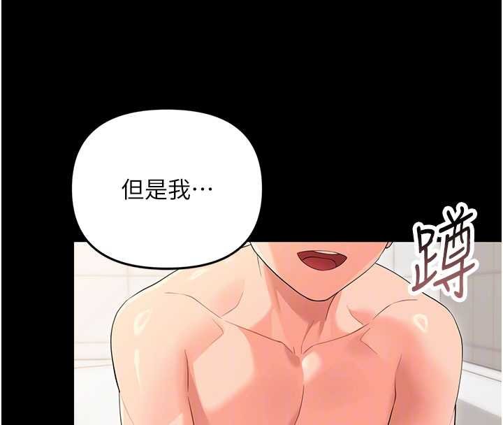 幼惑第4话-拒绝不了他的侵犯