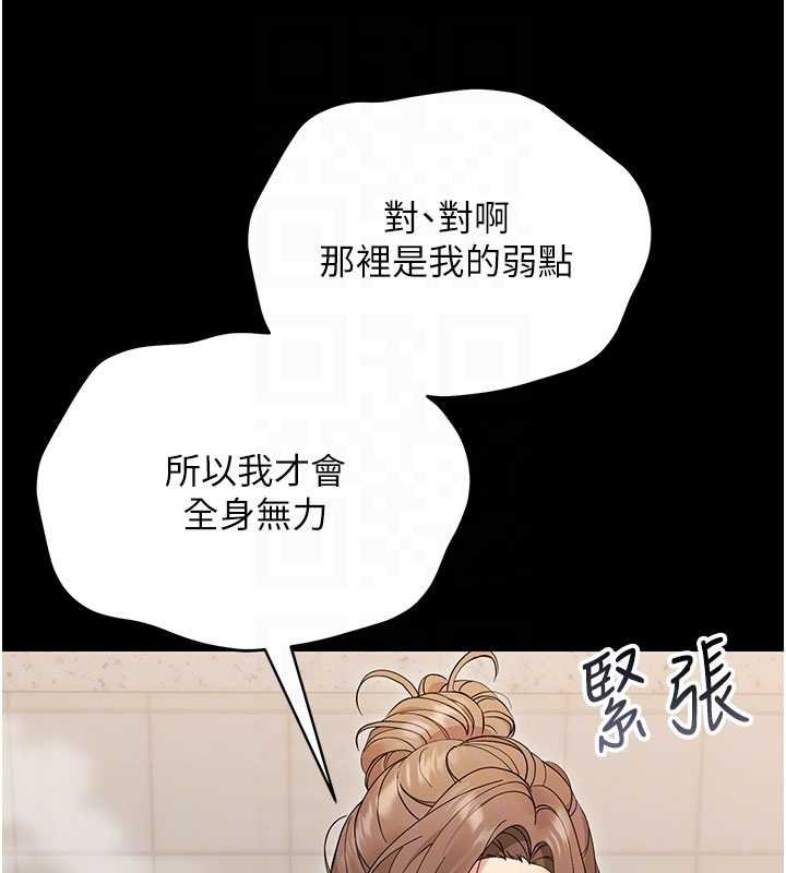 幼惑第4话-拒绝不了他的侵犯