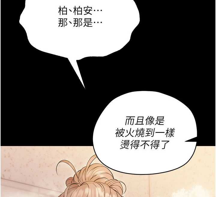 幼惑第4话-拒绝不了他的侵犯