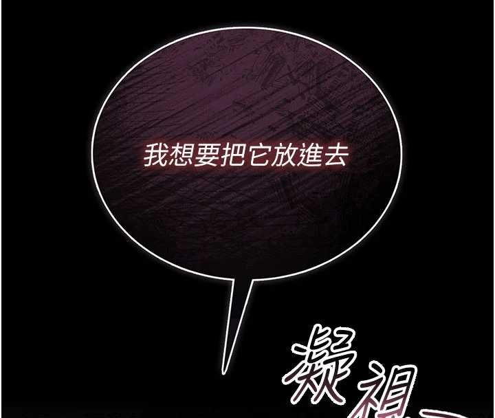 幼惑第4话-拒绝不了他的侵犯