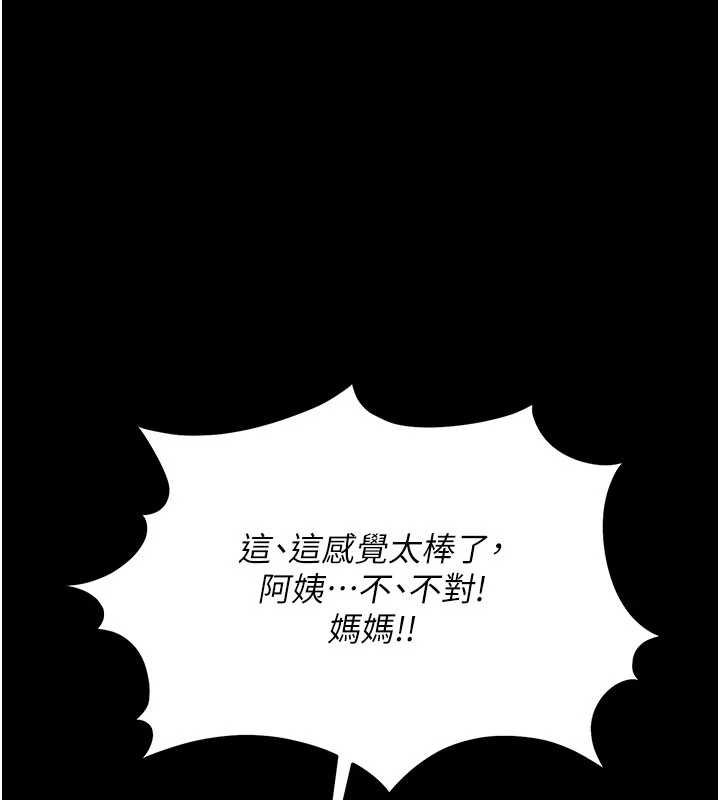 幼惑第5话-妈妈，妳里面好紧&hellip;!