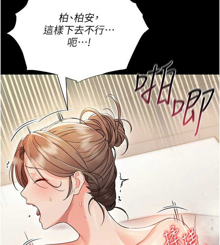 幼惑第5话-妈妈，妳里面好紧&hellip;!