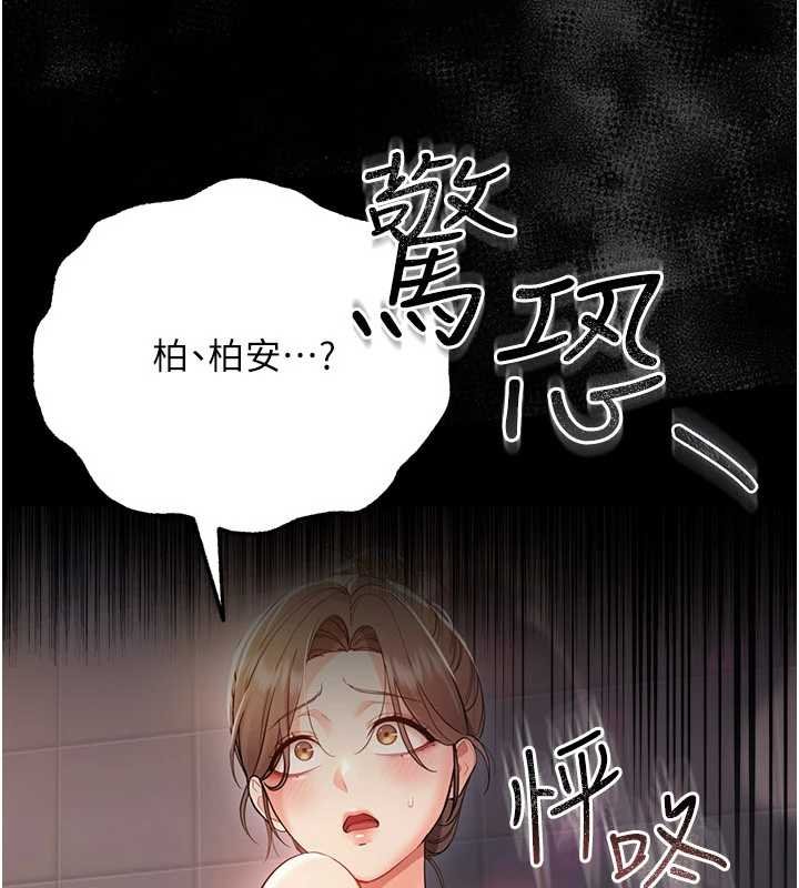 幼惑第5话-妈妈，妳里面好紧&hellip;!