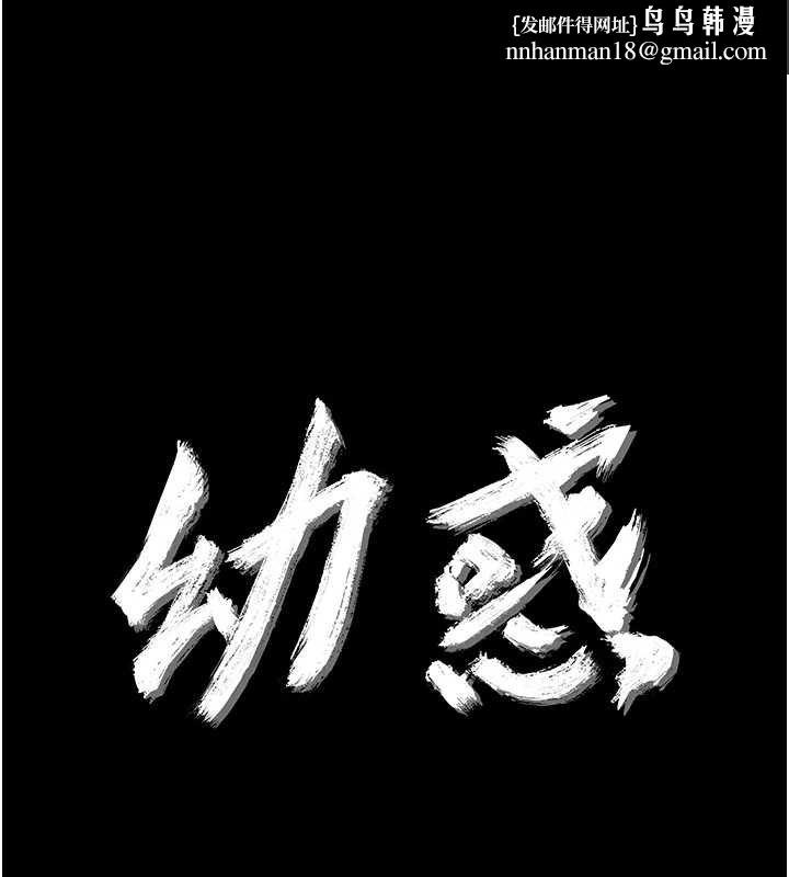 幼惑第6话-把新妈妈压在地上操